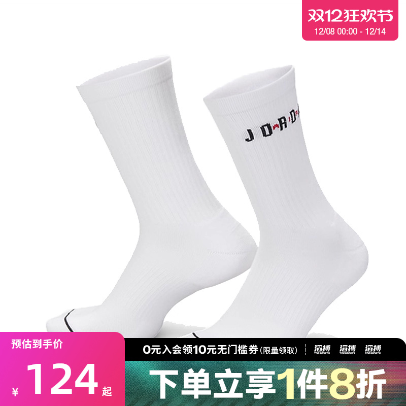 NIKE耐克男女运动休闲袜FZ2051-100