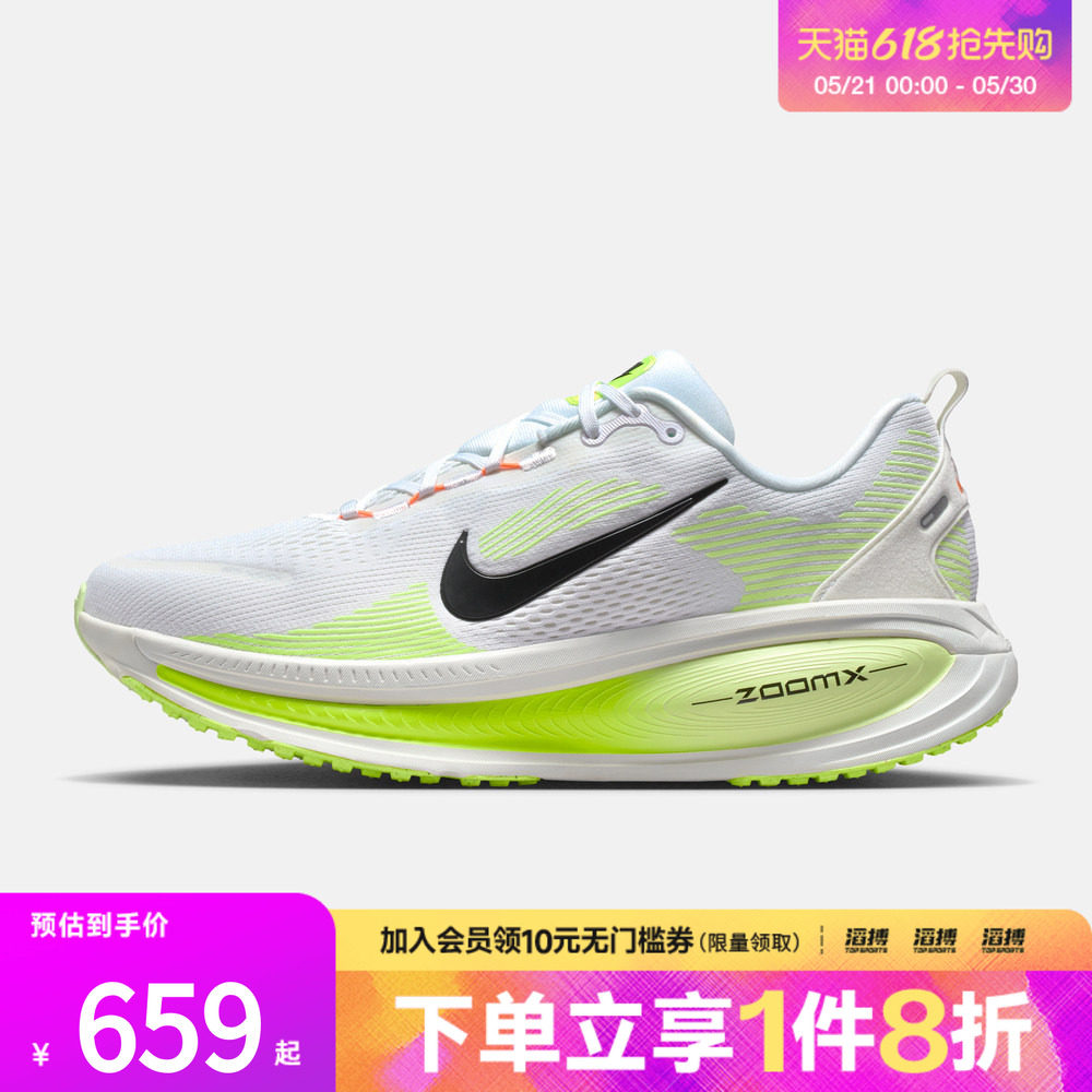 滔搏NIKE耐克男鞋VOMERO18低帮时尚百搭运动训练跑步鞋HM6803-120