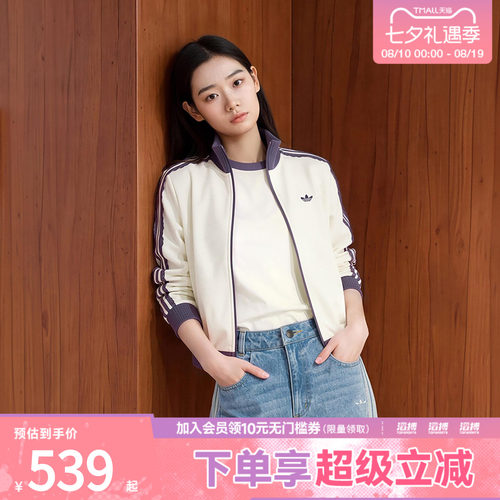 adidas阿迪达斯三叶草女子KNIT TRACK TOP夹克外套LF2334