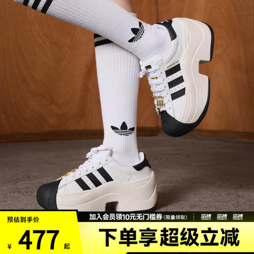 滔搏adidas阿迪达斯三叶草男女鞋SUPERSTAR厚底运动休闲鞋JR9895