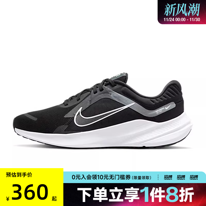NIKE耐克男鞋NIKE QUEST 5运动训练跑步鞋DD0204-001