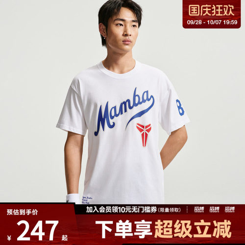NIKE耐克男子KB NK TEE M90 LAD运动休闲短袖T恤IH2136-100