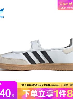 adidas阿迪达斯三叶草男女「T头鞋」经典玛丽珍运动小白鞋JR1402