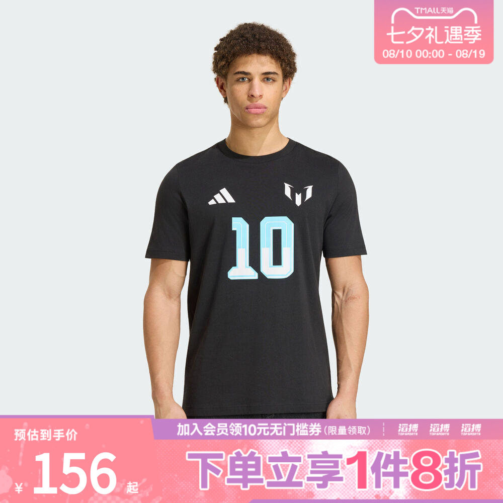 adidas阿迪达斯男子梅西系列纯棉足球运动短袖T恤KS2539