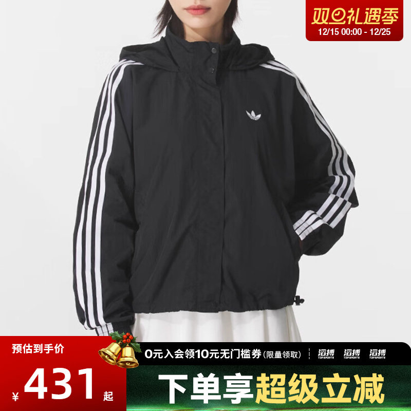 adidas阿迪达斯三叶草女子滔搏运动健身夹克外套JX1451