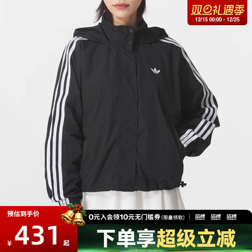adidas阿迪达斯三叶草女子滔搏运动健身夹克外套JX1451