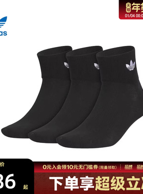 adidas阿迪达斯三叶草男女同款黑色舒适中筒袜休闲袜三双装JC9287