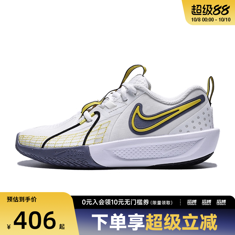 NIKE耐克大童鞋G.T. CUT 3 SE (GS)运动训练篮球鞋HJ3903-101