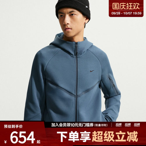 NIKE耐克男子AS NK TECH FLC WR FZ运动休闲卫衣外套IZ8072-438