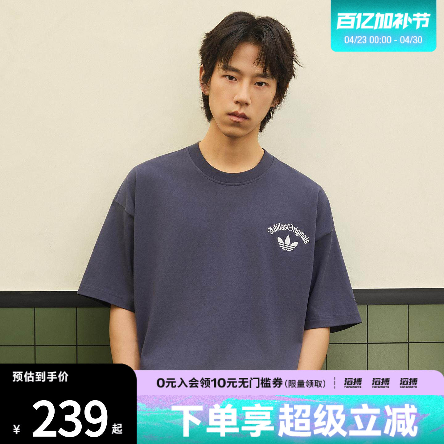 滔搏adidas阿迪达斯三叶草男子OG M TEESS2运动休闲短袖T恤KT3042