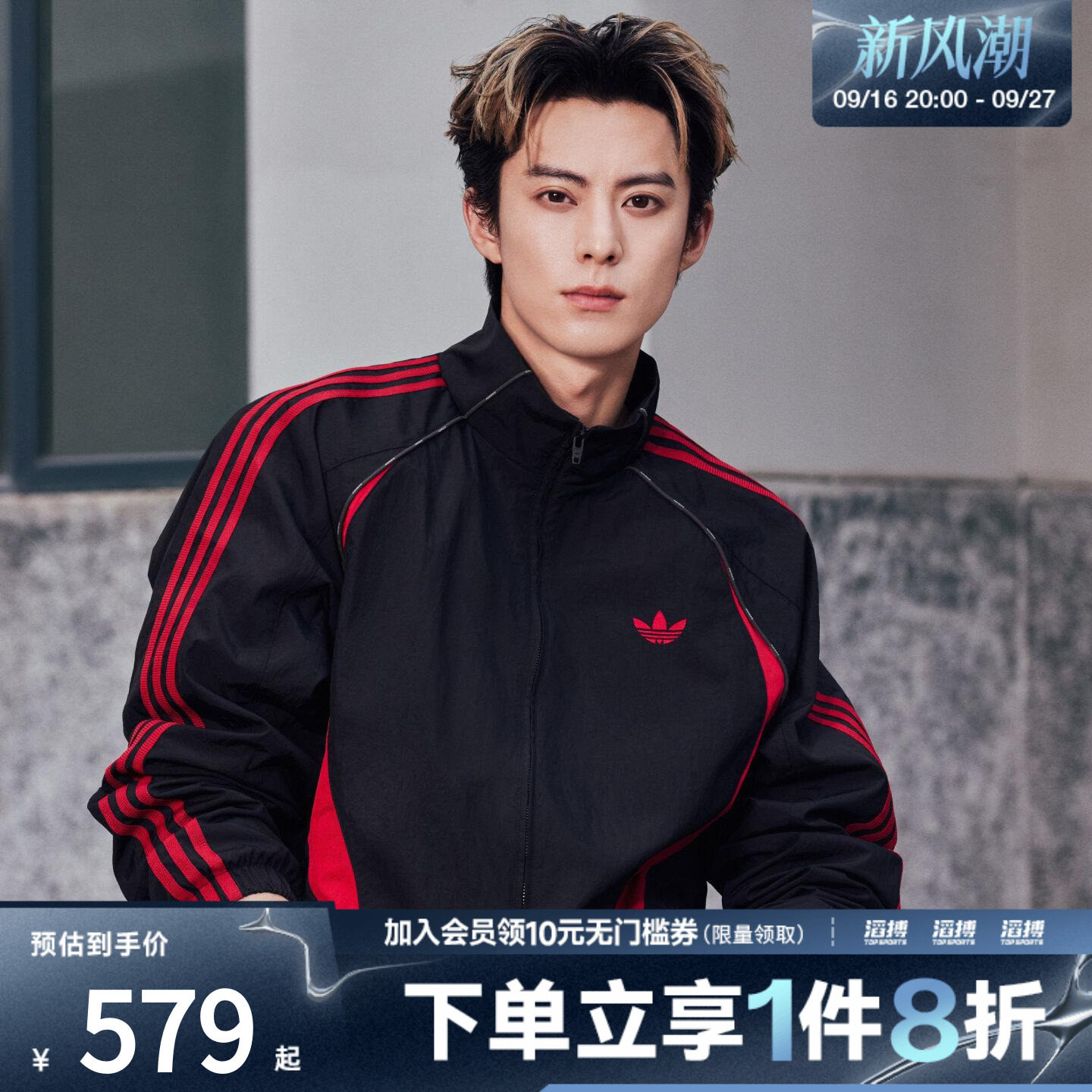 「王鹤棣同款」adidas阿迪达斯三叶草男子街头风运动外套KX0819