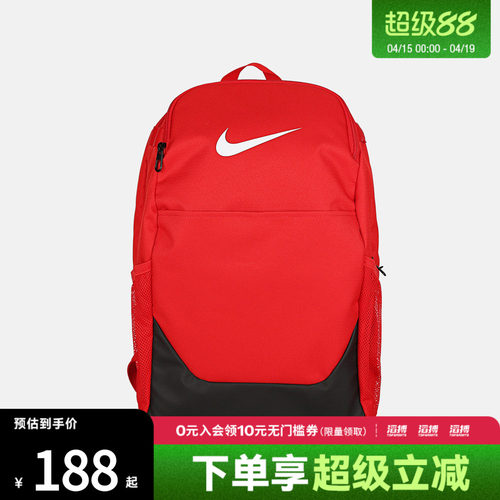 NIKE耐克男女NK BRSLA M BKPK - X运动休闲双肩包IB4408-657