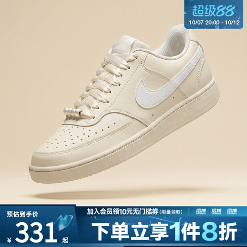 NIKE耐克女鞋 COURT VISION LO LE运动休闲鞋IB6652-100