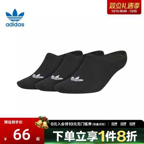 阿迪三叶草男女舒适休闲袜JC9282