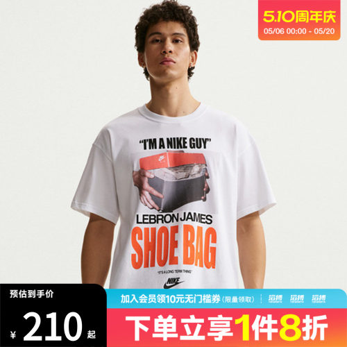 NIKE耐克男子AS LJ M NK TEE M90运动休闲短袖T恤IH8574-100