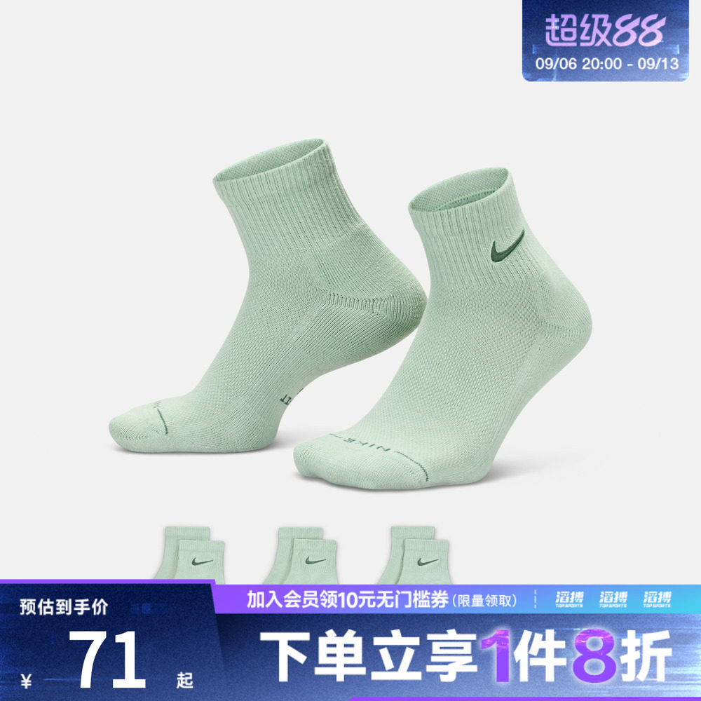 NIKE耐克男女休闲袜子IH8607-903