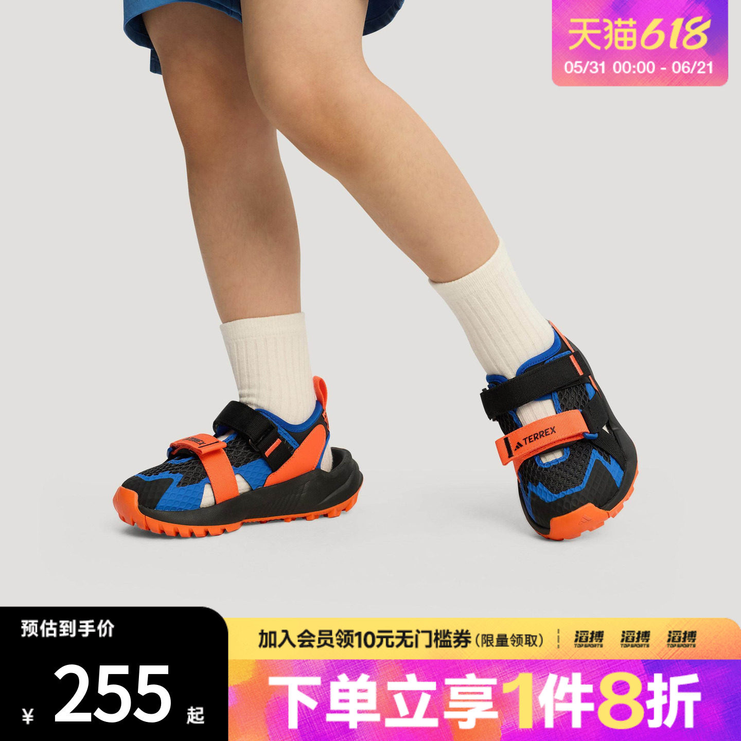adidas阿迪达斯小童HYDROTERRA户外魔术贴凉鞋运动休闲凉鞋KJ1882