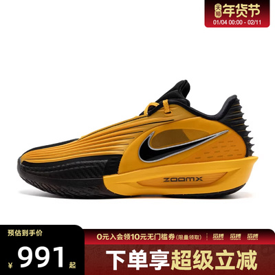 NIKE耐克男鞋G.T. CUT 3 TURBO EP低帮运动篮球鞋IM3369-007