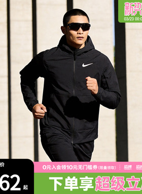 NIKE耐克男子NP FLEX VENT MAX JKT薄绒里料训练夹克DQ6594-010