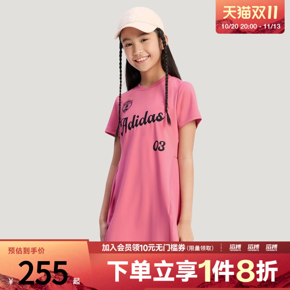 adidas阿迪达斯儿童绿茵新潮系列复古足球风运动连衣裙KV4504