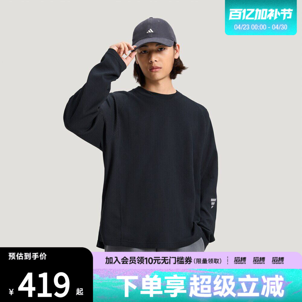 adidas阿迪达斯男子华夫格针织运动休闲宽松长袖T恤KW0109