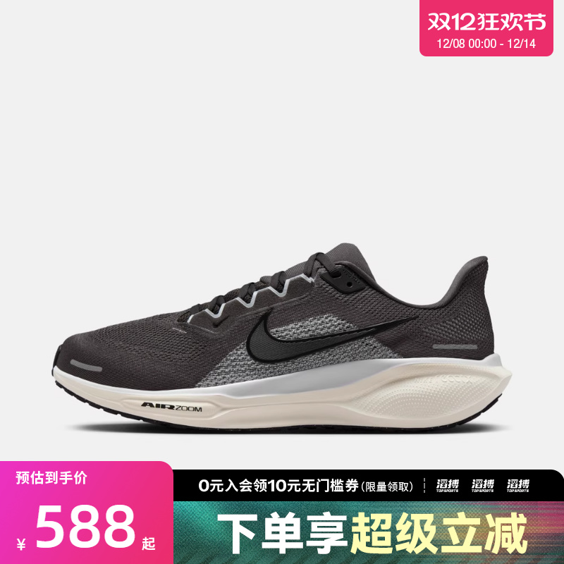 NIKE耐克男子飞马AIR ZOOM PEGASUS 41缓震运动跑步鞋FD2722-215