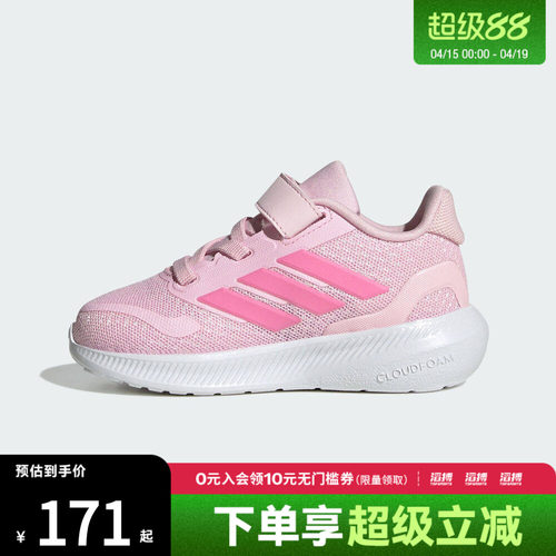 adidas阿迪达斯婴童鞋RUNFALCON 5 EL I运动训练跑步鞋JP9407
