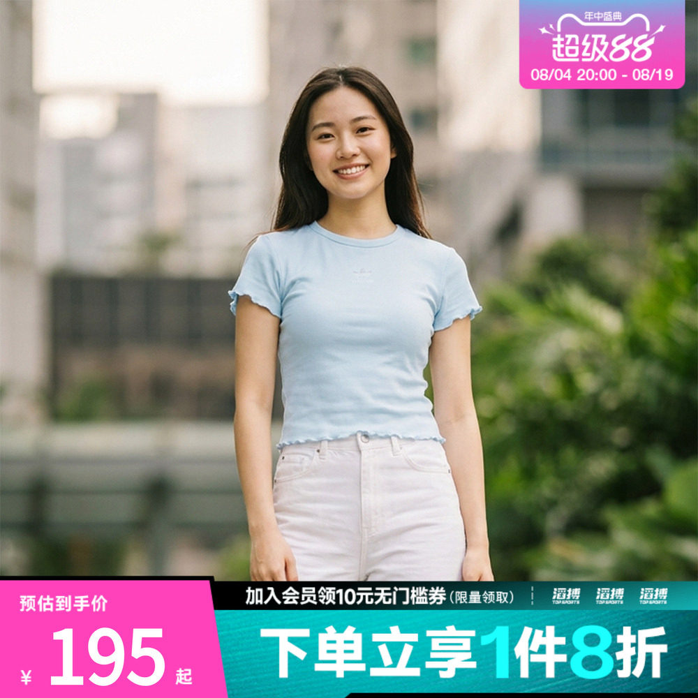 adidas阿迪达斯三叶草女子日常短款波浪边运动修身短袖T恤KE1108