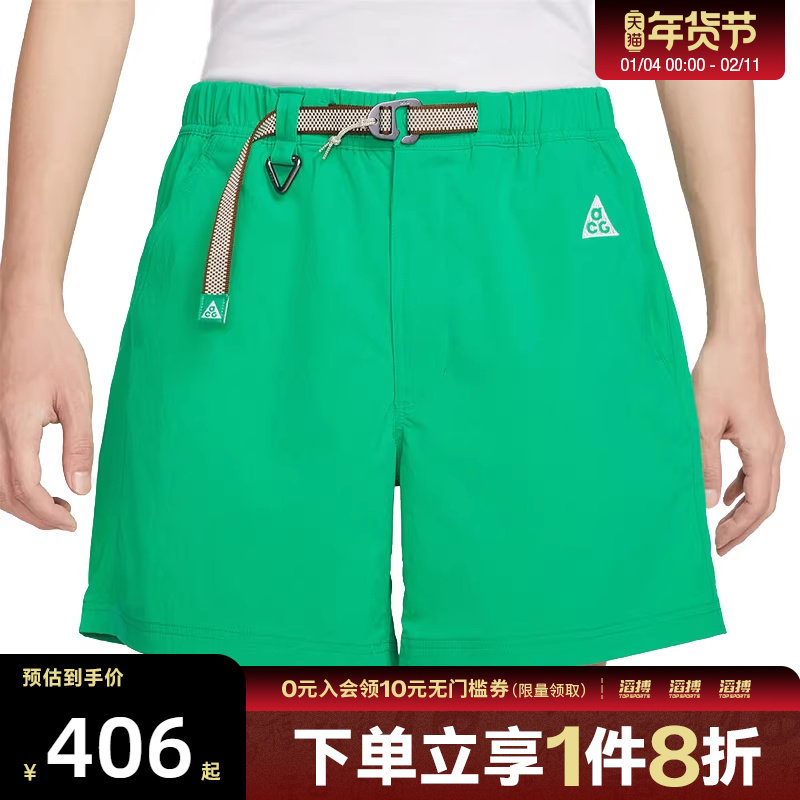 NIKE耐克男子AS M ACG HIKE SHORT运动休闲短裤FN2431-324,运动服/休闲服装,运动中长裤／短裤,淘宝优惠券,粉丝福利购,淘宝优惠卷