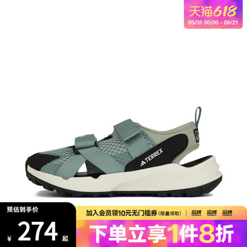 adidas阿迪达斯大童鞋TERREX HYDROTERRA 运动休闲凉鞋IH6376