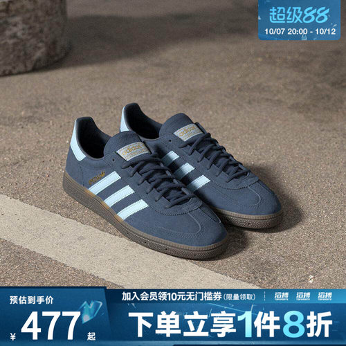 adidas阿迪达斯三叶草男女HANDBALLSPEZIAL运动T头鞋休闲鞋BD7633