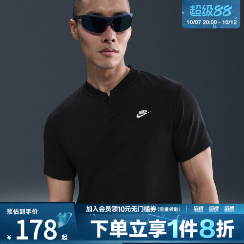 NIKE耐克男子运动休闲短袖T恤HQ5975-010
