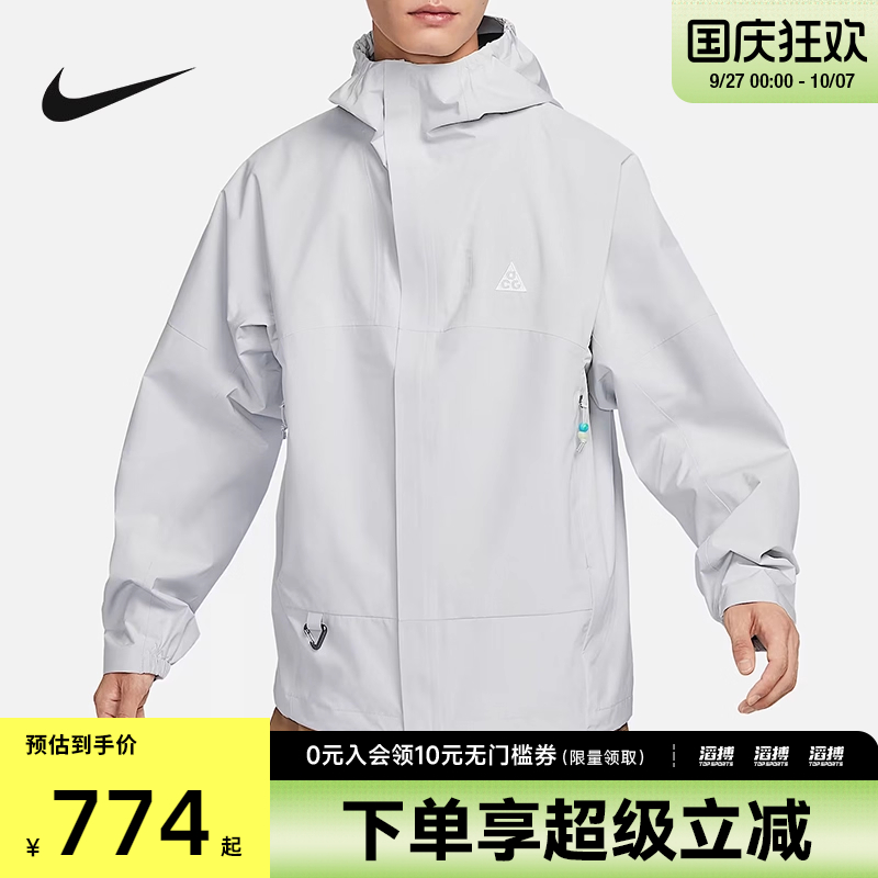 NIKE耐克男子M ACG SF CASCADE运动健身夹克外套DV9416-025