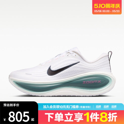 NIKE耐克男鞋NIKE VOMERO PLUS运动训练跑步鞋HV8150-110