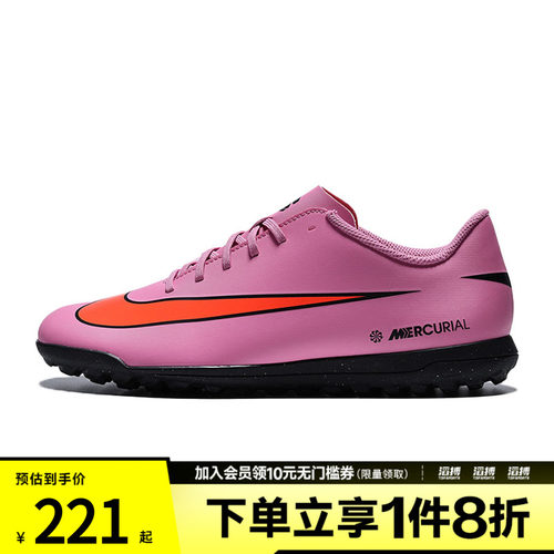 NIKE耐克男鞋VAPOR 16 CLUB TF运动训练足球鞋FQ8446-600