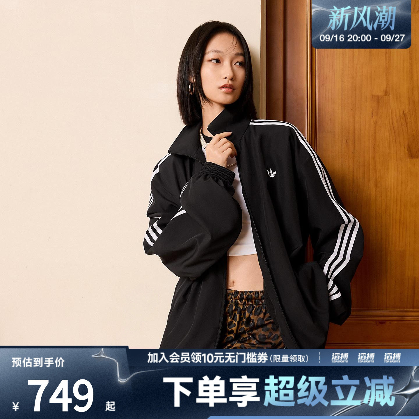 「滔搏运动」adidas阿迪达斯三叶草女子休闲运动早春薄外套KD2894