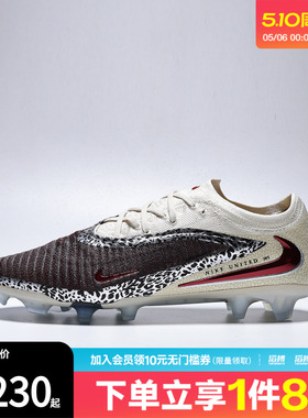 NIKE耐克男鞋PHANTOM 6 ELITE FG足球鞋IO8444-661