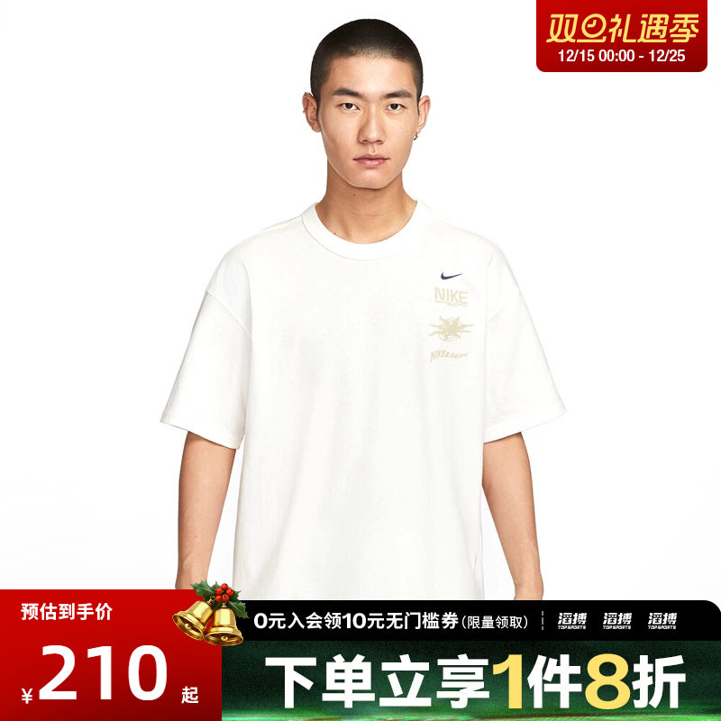 NIKE耐克男子AS M NSW PREM SS运动休闲短袖T恤IH8659-133