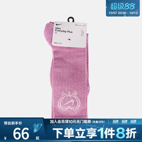 NIKE耐克男女U NK ED PL CSH CRW 1P VDAY休闲袜子IH8626-503