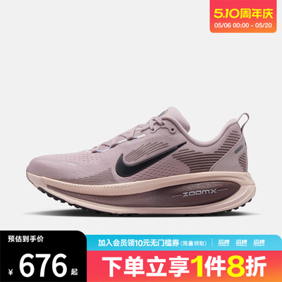 「滔搏运动」NIKE耐克女子迈柔18训练缓震公路跑步鞋HM6804-607