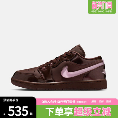 「情人节」NIKE耐克女鞋AIR JORDAN 1 运动训练篮球鞋IQ9787-262