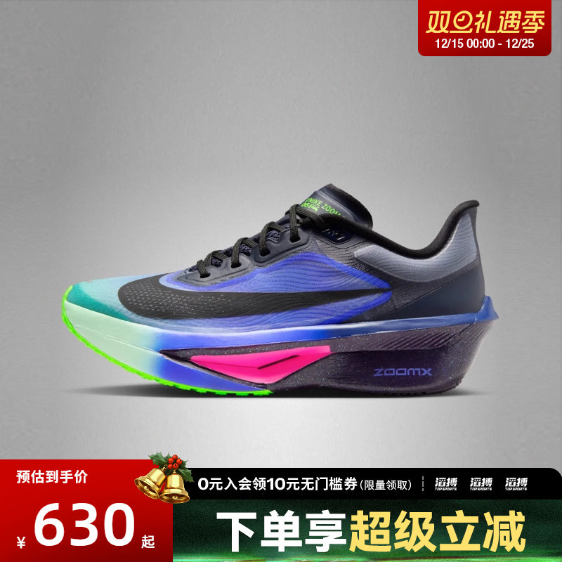 NIKE耐克男鞋ZOOM FLY 6 GLAM运动训练跑步鞋IO9572-400
