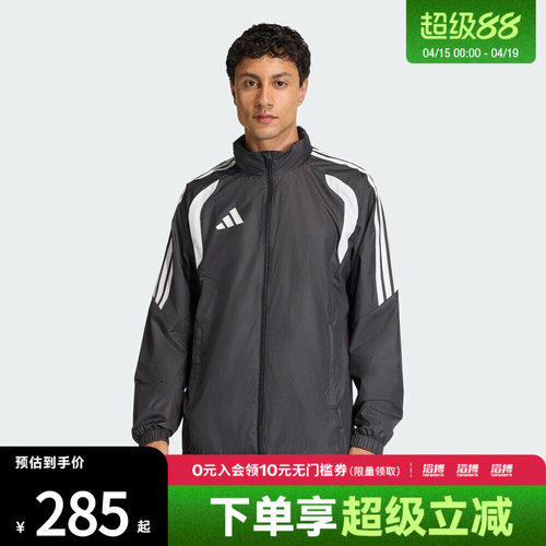 adidas阿迪达斯男子TIRO26L WB运动健身夹克外套JY9733