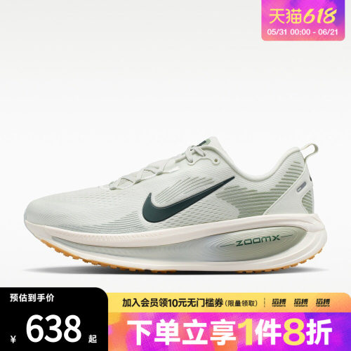 耐克男鞋训练跑步鞋HM6803-020