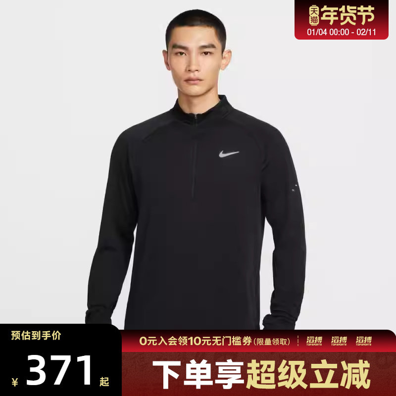 NIKE耐克男子跑步运动训练半拉链长袖T恤HV2708-010,运动服/休闲服装,运动T恤,淘宝优惠券,粉丝福利购,淘宝优惠卷