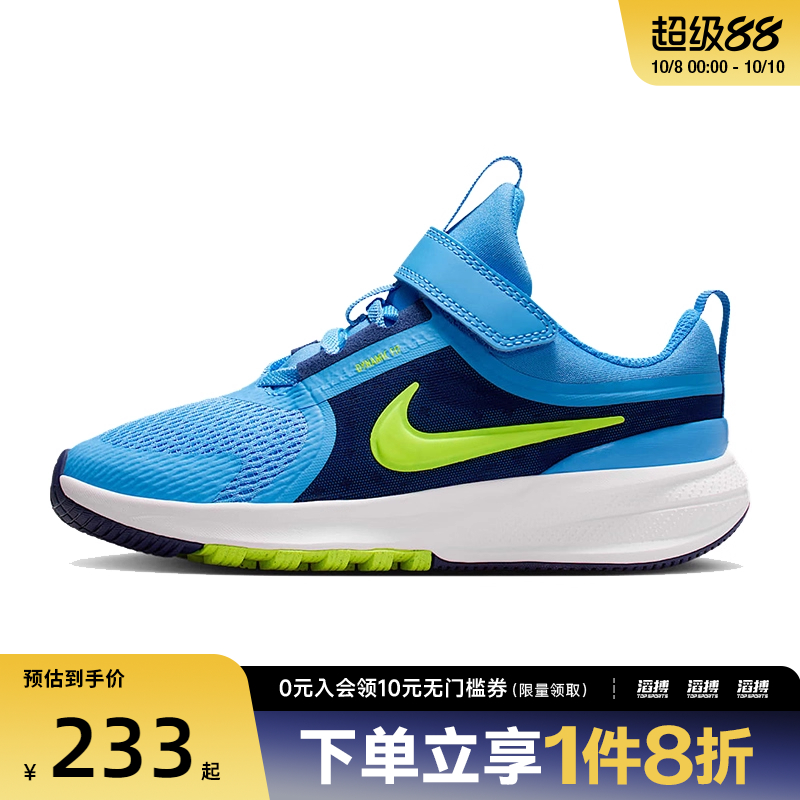 NIKE耐克小童鞋NIKE STAR RUNNER 5运动训练跑步鞋HF7005-400