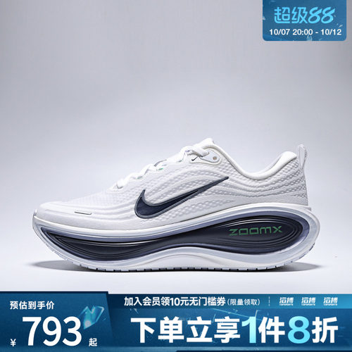 NIKE耐克男子VOMERO PLUS运动训练跑步鞋HV8150-109