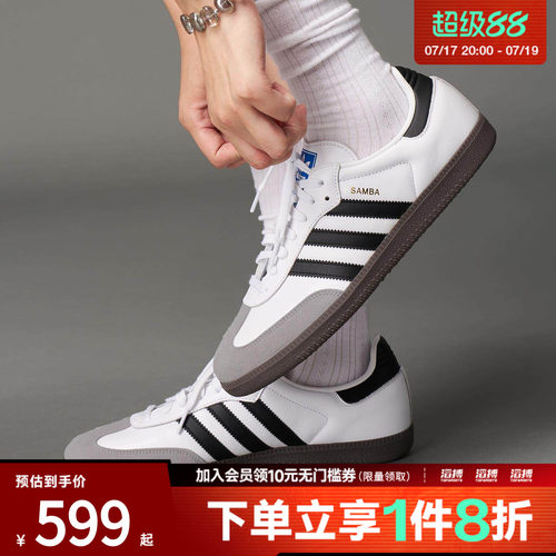 滔搏adidas阿迪达斯三叶草男女鞋T头鞋经典复古运动德训鞋B75806