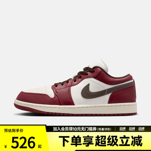 NIKE耐克男子AIR JORDAN 1 LOW SE运动训练篮球鞋IX5004-121