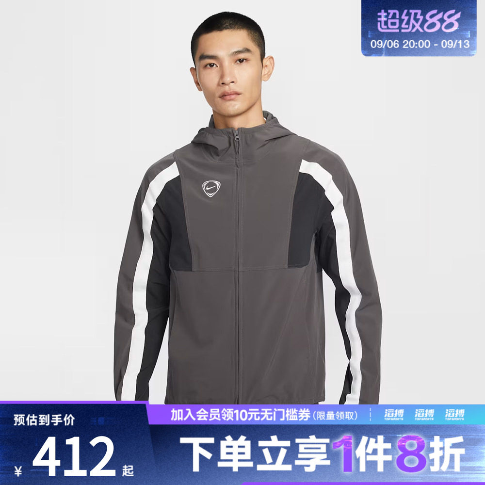 NIKE耐克男子足球运动训练梭织连帽夹克外套IF1529-254